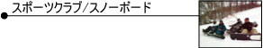 X|[cNuEXm[{[h